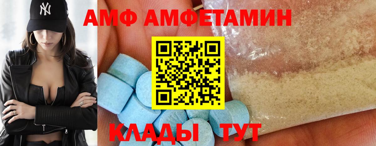 Темрюк  Amphetamine Розовый  Amphetamine  АМФЕТАМИН  Вход с VPN 