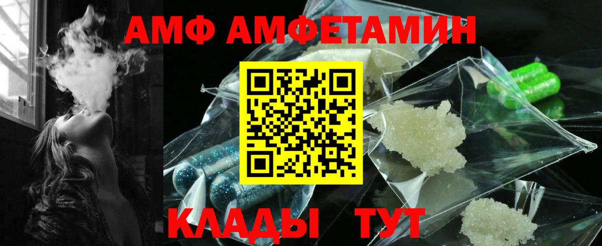 АМФ 98% Темрюк
