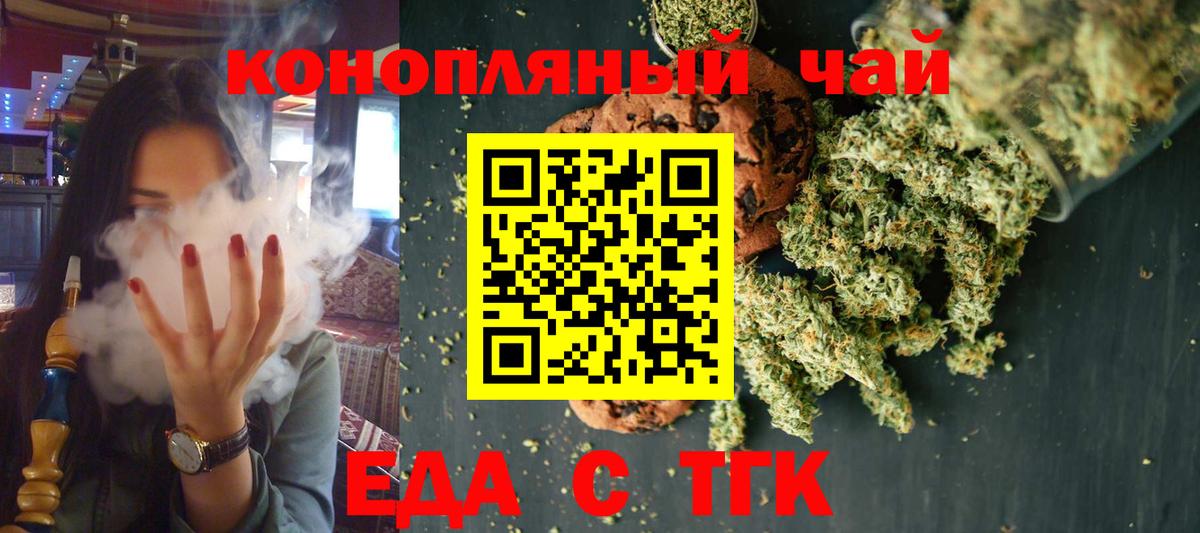 Темрюк  Canna-Cookies марихуана  Вход с VPN 