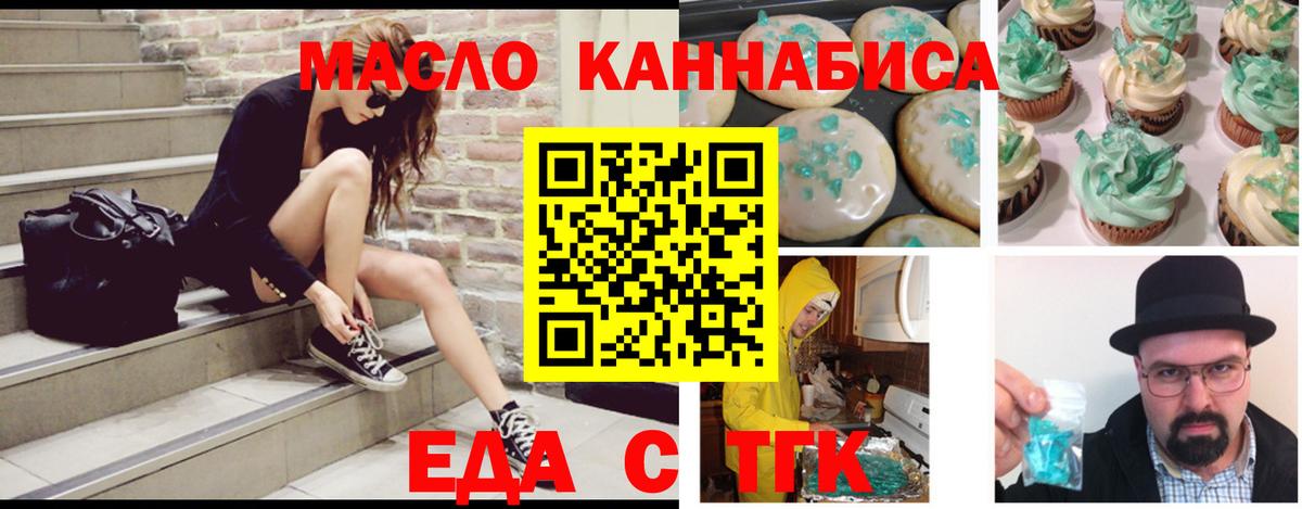 Cannafood марихуана Темрюк