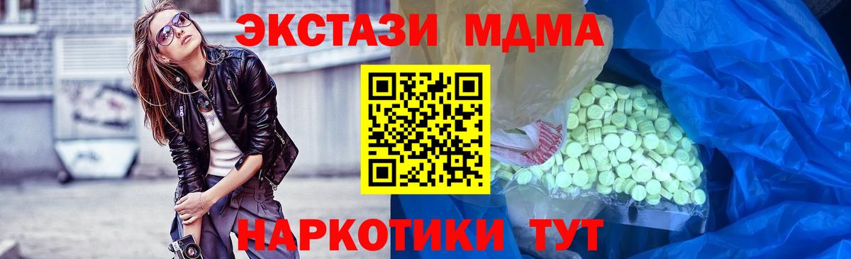 Экстази mix Темрюк