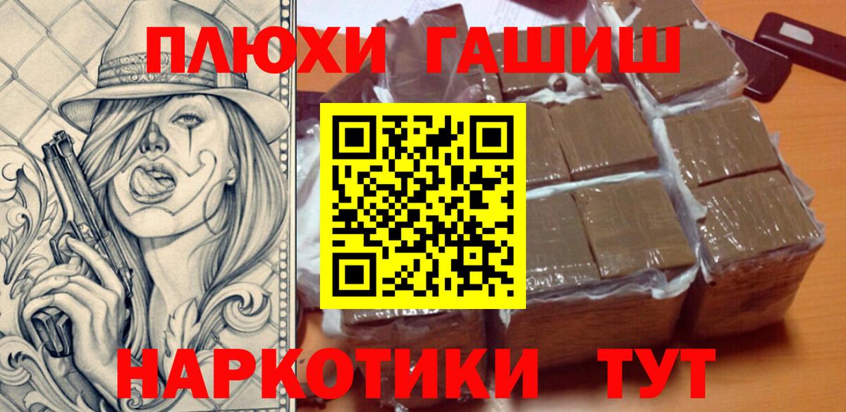Гашиш убойный  ГАШ индика сатива  ГАШ  Темрюк  Вход с VPN 