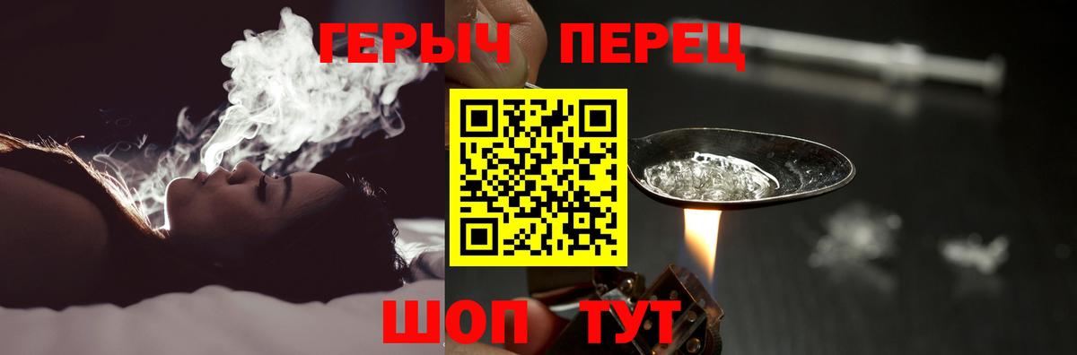 ГЕРОИН  ГЕРОИН белый  Вход с VPN  Темрюк 