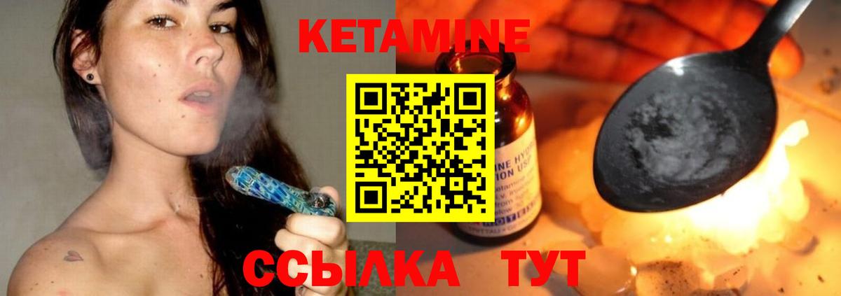 Темрюк  КЕТАМИН ketamine  Вход с VPN  КЕТАМИН ketamine 