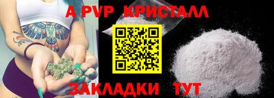мяу мяу кристалл Жуковский