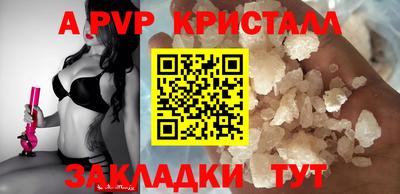мяу мяу кристалл Жуковский
