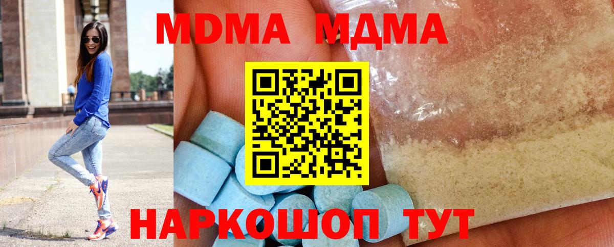 MDMA молли  МДМА  Темрюк  Вход с VPN 