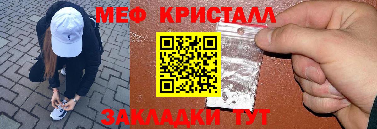 Меф кристаллы Темрюк