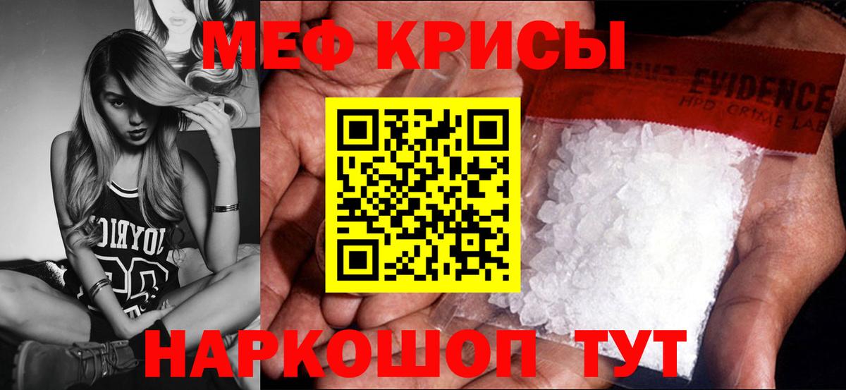 Темрюк  Меф mephedrone  МЯУ-МЯУ mephedrone  Вход с VPN 