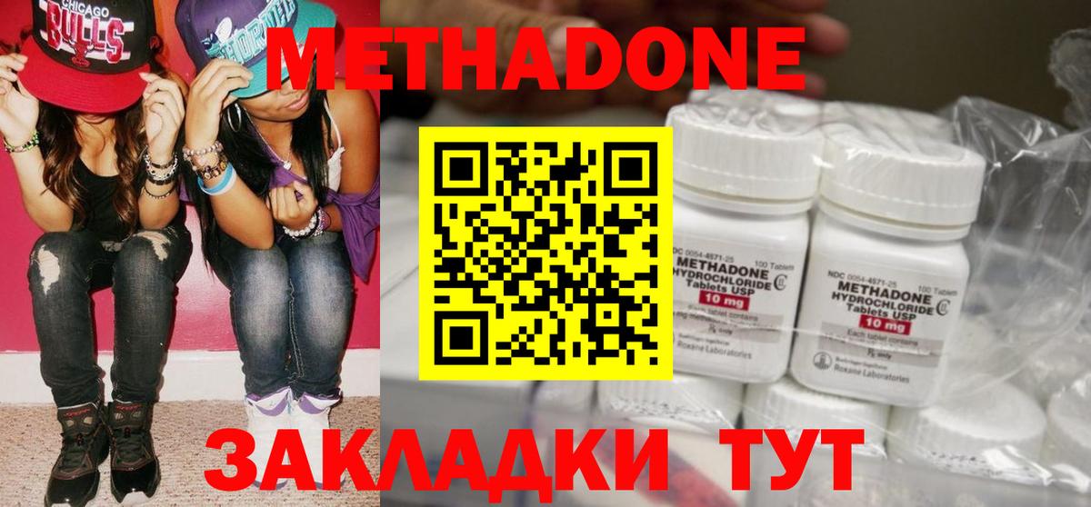 Метадон белоснежный Темрюк