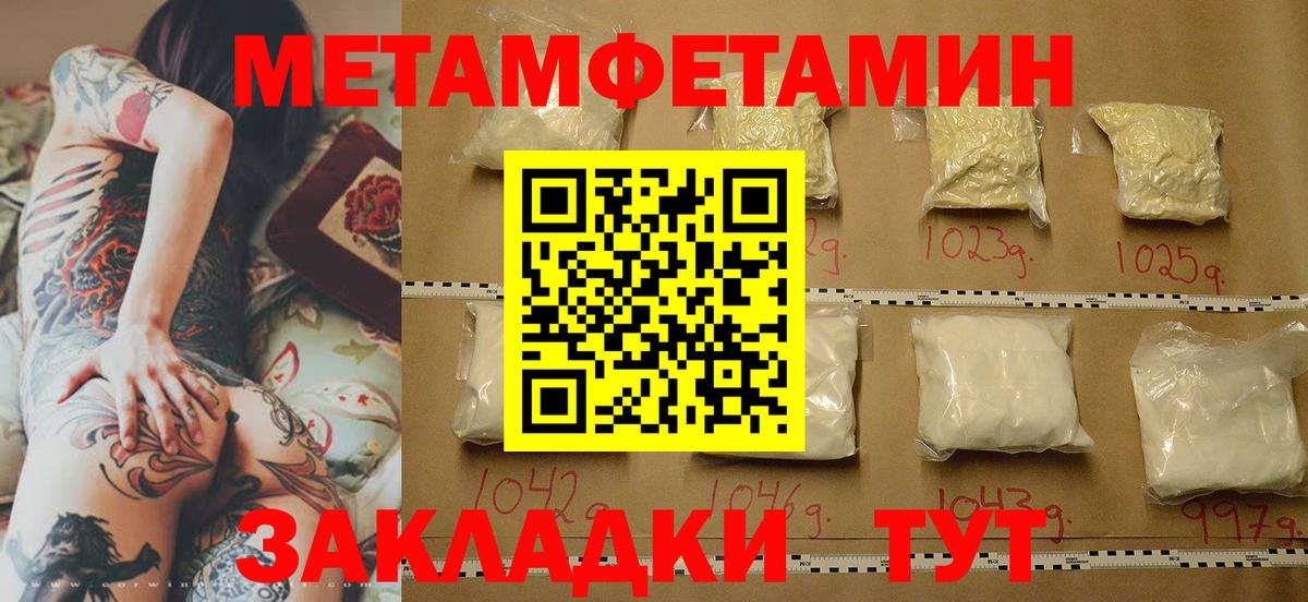 Темрюк  Первитин кристалл  Вход с VPN  Первитин кристалл 