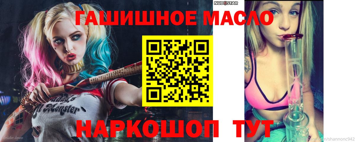 ТГК вейп с тгк  Вход с VPN  Дистиллят ТГК гашишное масло  Темрюк 